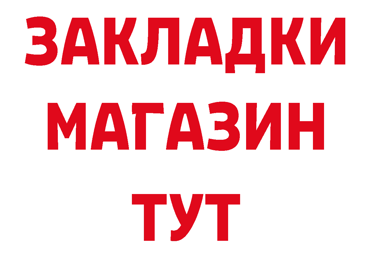 Альфа ПВП СК зеркало даркнет кракен Мытищи