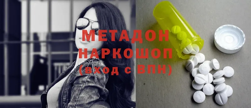 МЕТАДОН methadone  ссылка на мегу как зайти  Мытищи 